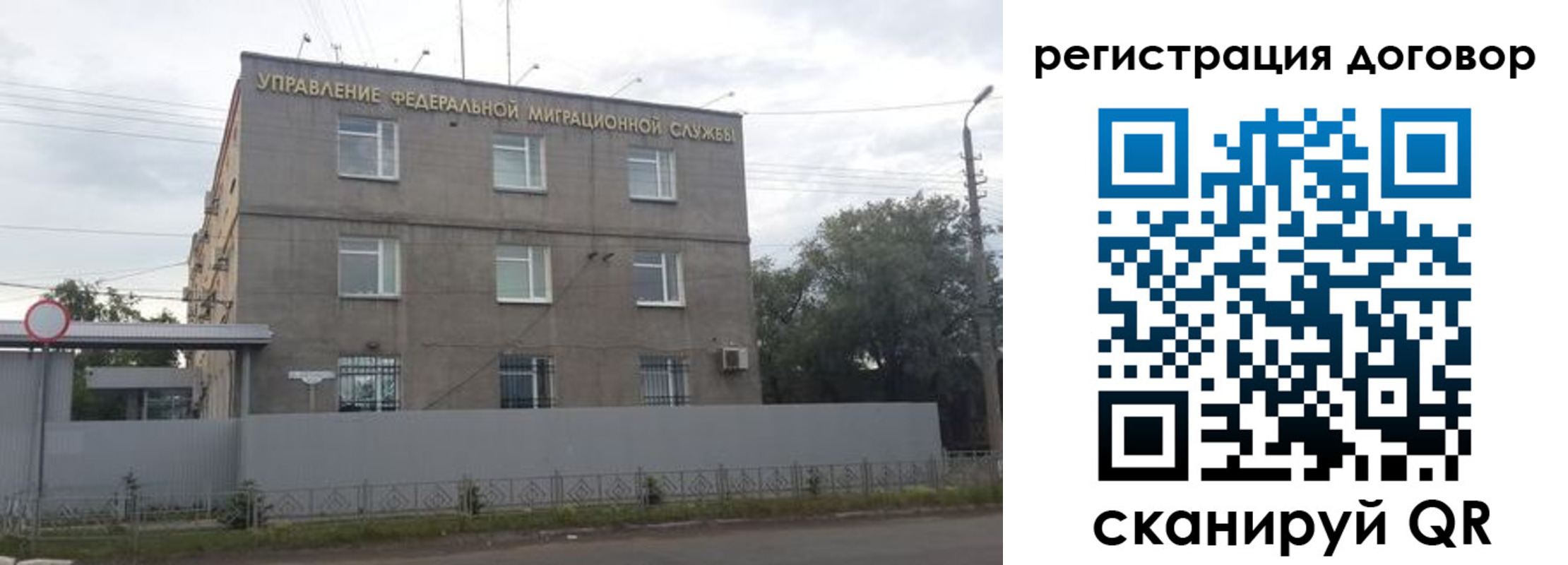 временная регистрация гарантия в Рязани