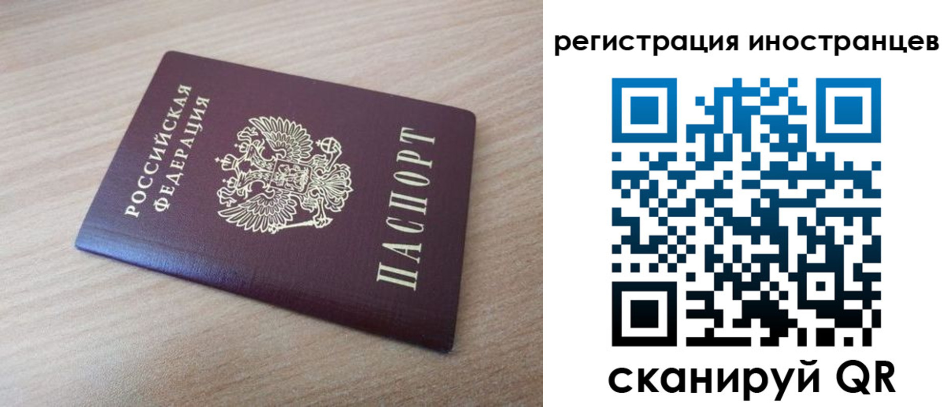 купить прописку в Рязани