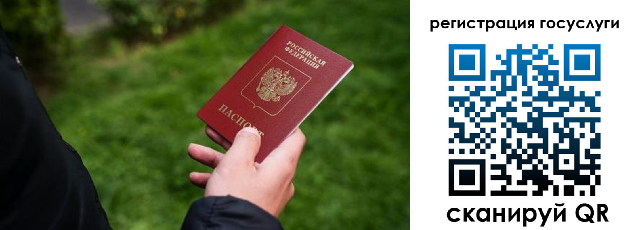 прописка в Рязани