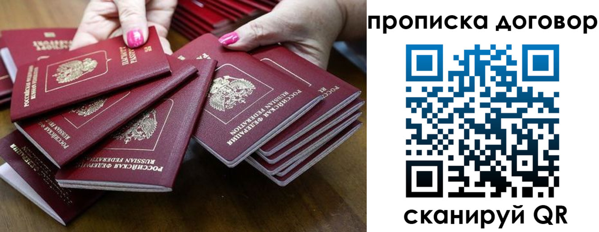 прописка в Рязани