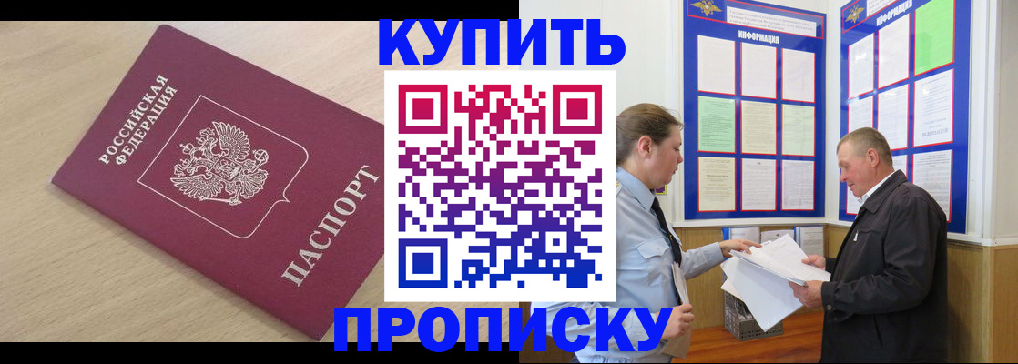 временная регистрация недорого в Рязани