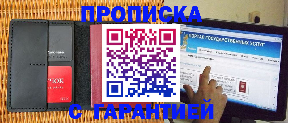 временная регистрация законно в Рязани