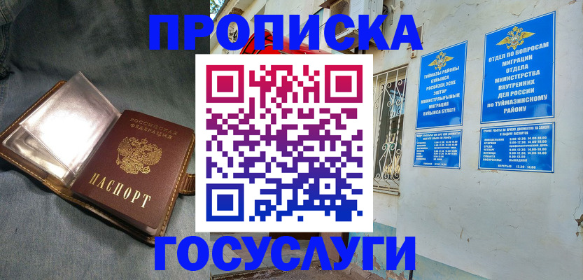 временная регистрация гарантия в Рязани