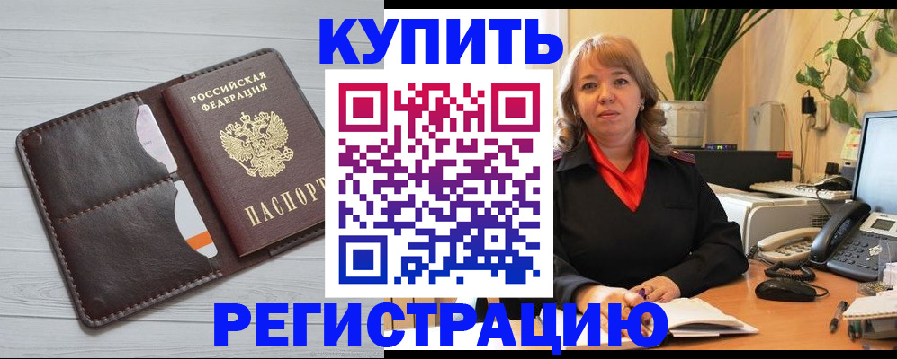 прописка законно в Рязани