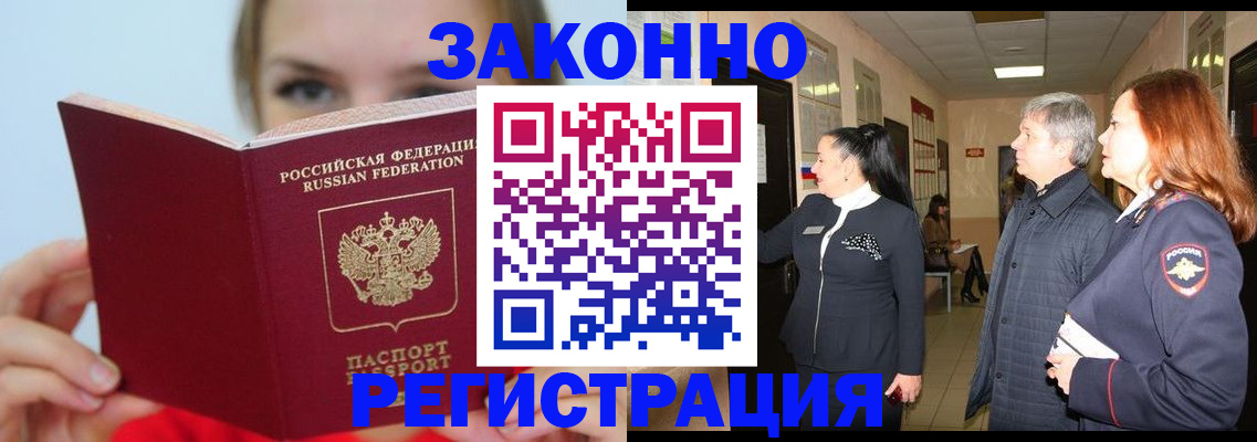 временная регистрация в квартире в Рязани