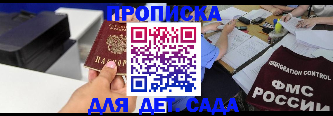 прописка для работы в Рязани