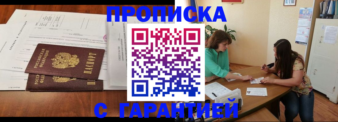 временная регистрация недорого в Рязани