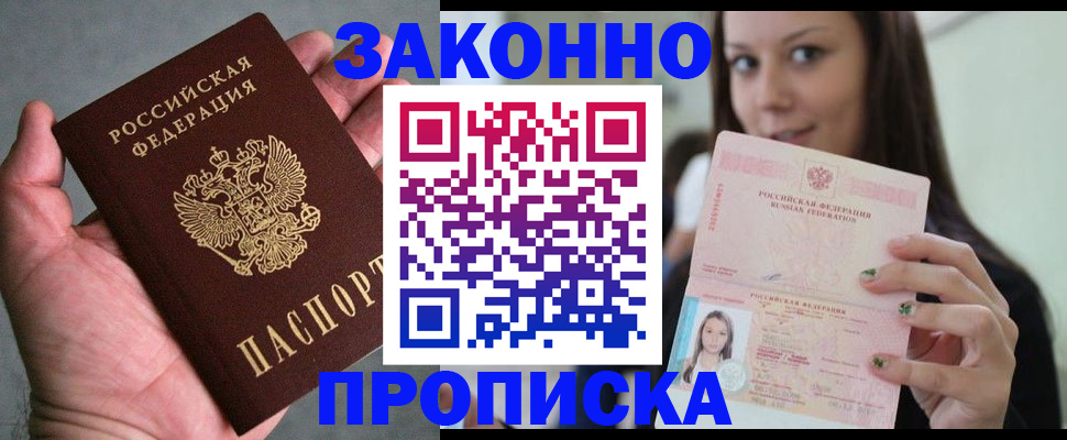 временная регистрация законно в Рязани