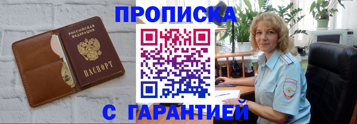 прописка поиск в Рязани